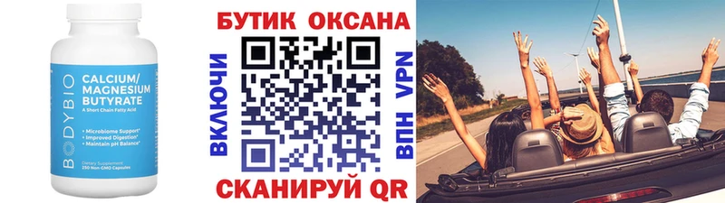 Бутират оксана купить цена Сретенск