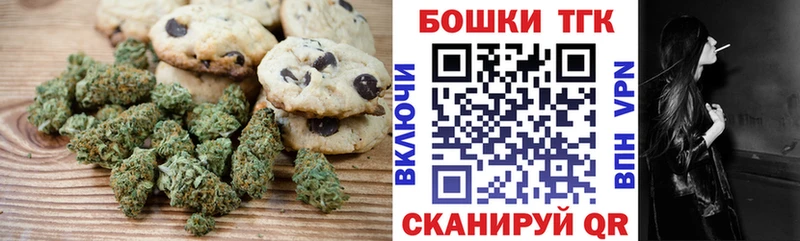 Canna-Cookies марихуана магазин продажи наркотиков blacksprut ссылка Сретенск