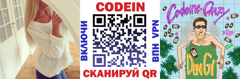 ссылка на мегу как зайти  Сретенск  Кодеиновый сироп Lean напиток Lean (лин)  где купить  